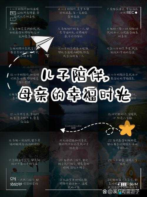 母亲与儿子的温馨日常点滴:爱与陪伴的故事