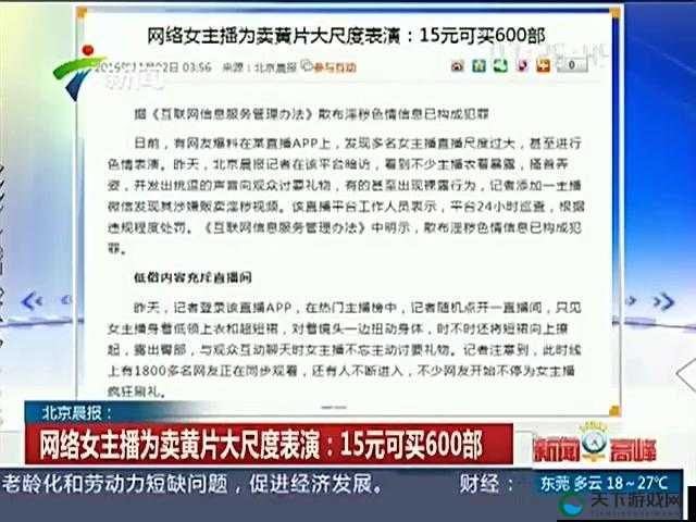 大像黄 片相关内容引发的深度思考与探讨