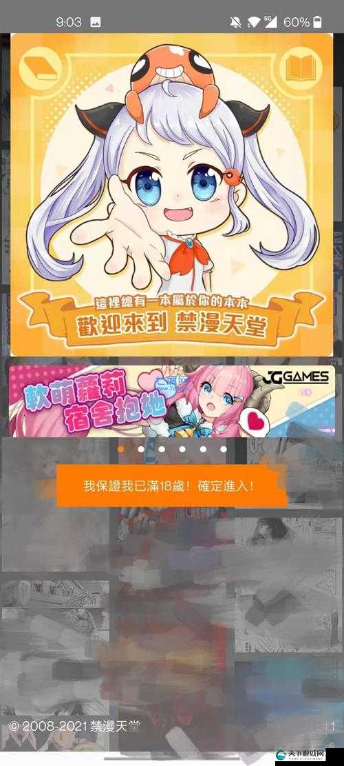 JMcomic 官方：精彩漫画尽在其中