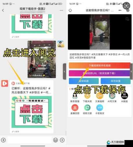 免费下载 b 站:提供便捷途径助你随时畅享精彩视频