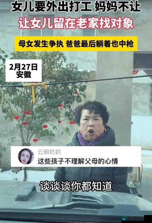 女儿与单身父亲意外诞下小孩引发的情感与生活挑战