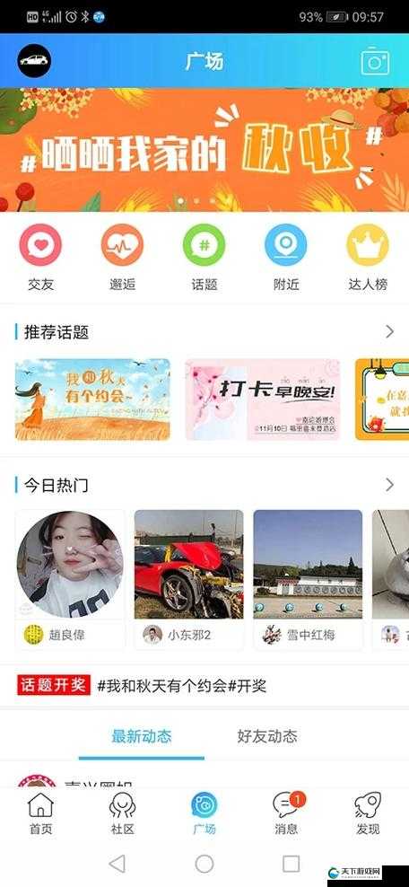 搞机time 下载不用不收钱嘉兴 让你轻松获取优质资源