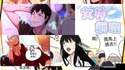 36 羞羞歪歪 90 女神漫画网精彩漫画无限畅享