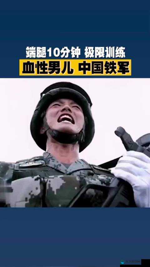 军旅肉质 1v2:铁血男儿的热血激情与营养价值
