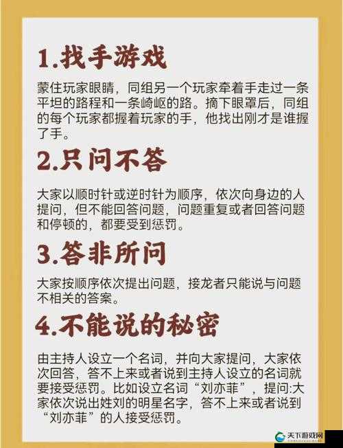 四人换着玩的奇妙旅程：探索不一样的游戏体验