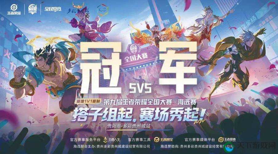 王者荣耀，电竞魅力与文化交融的深度探索