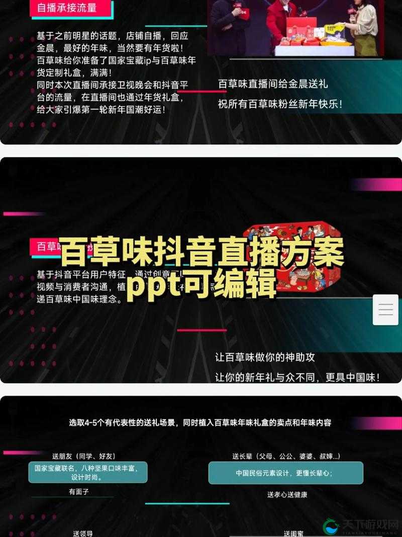 成品 ppt 网站免费直播：据说还能和主播互动，是真的吗？