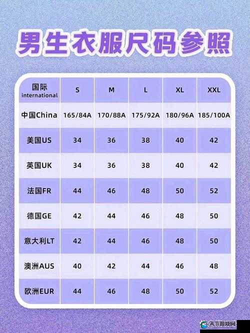 亚洲尺码欧洲尺码品牌好:探索不同尺码背后的卓越品质奥秘