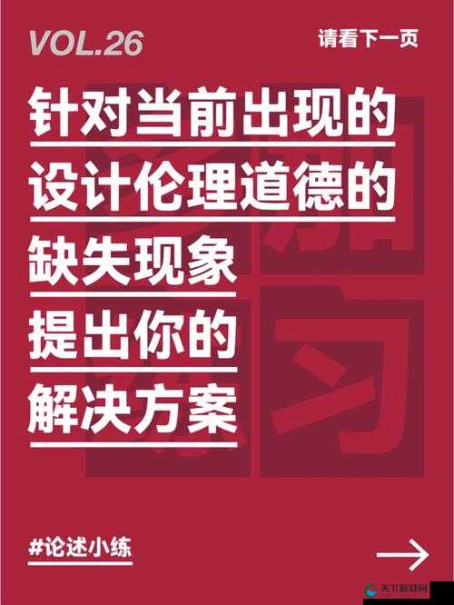 东北嫖伎现象引发的社会伦理道德思考与警示