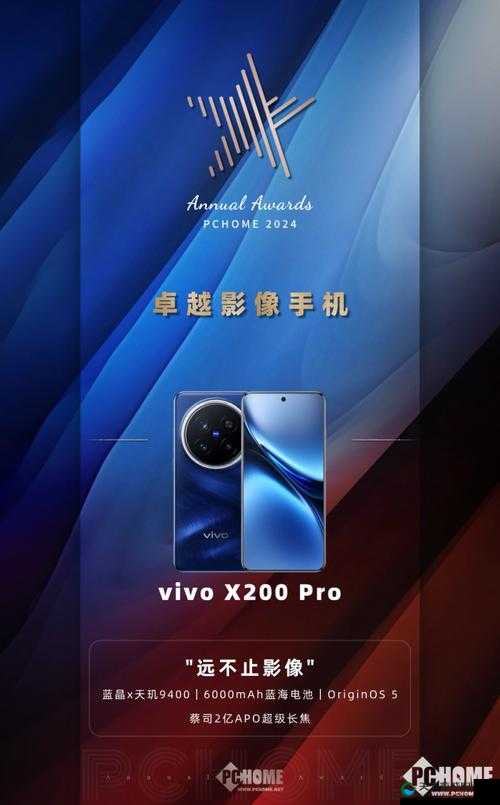 2024 国产拍视频最好的手机:探索其卓越影像功能之谜