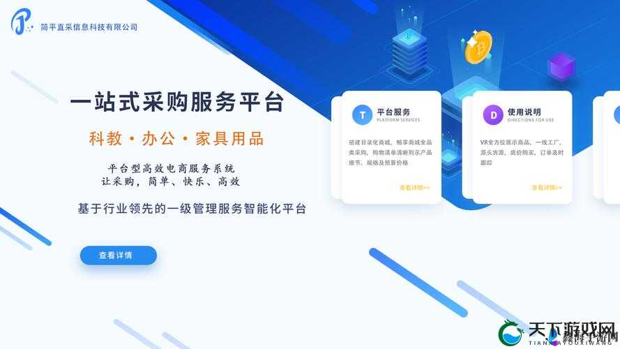 WWW 成品 1688COM：优质成品一站式采购平台