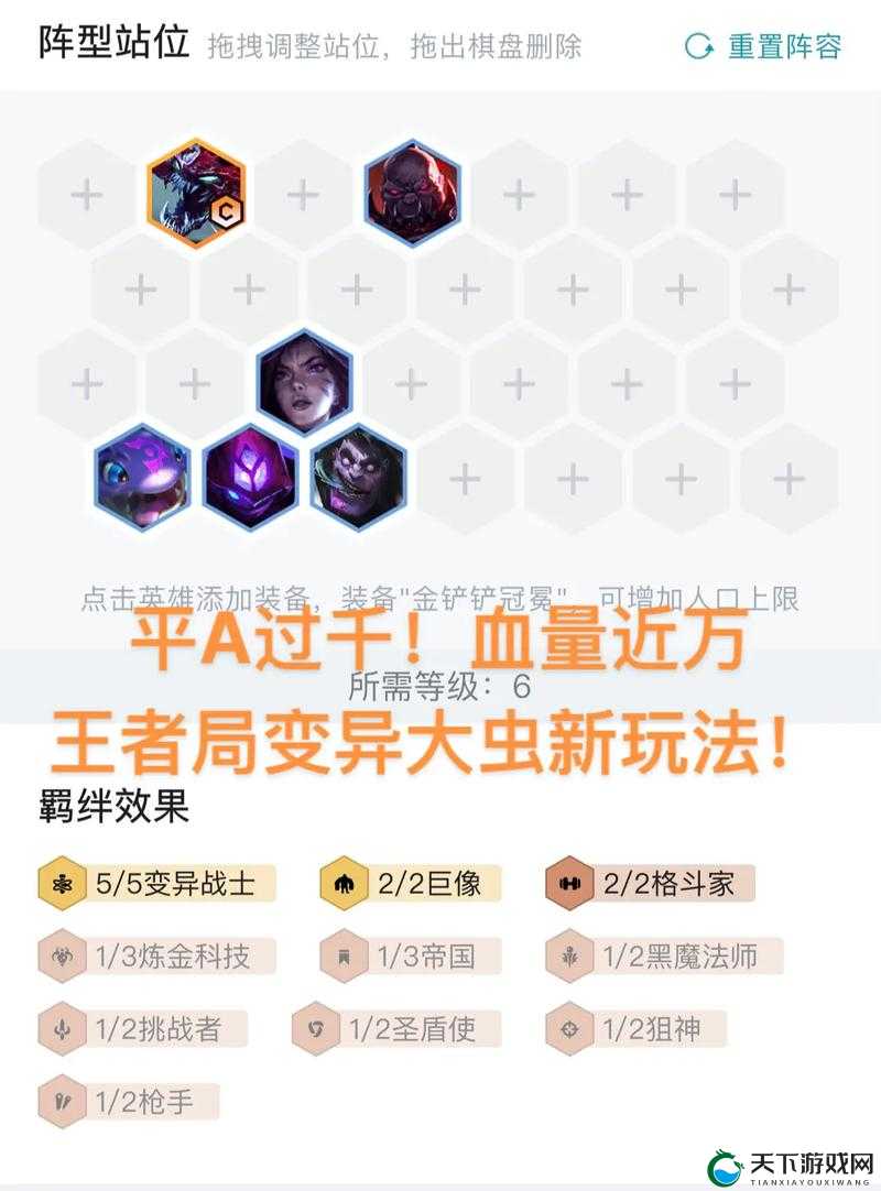 云顶之弈S6大虫子出装推荐，资源管理、技巧与最大化价值