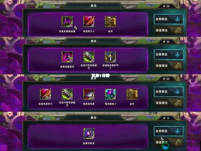 云顶之弈S6炼金科技纹章合成攻略
