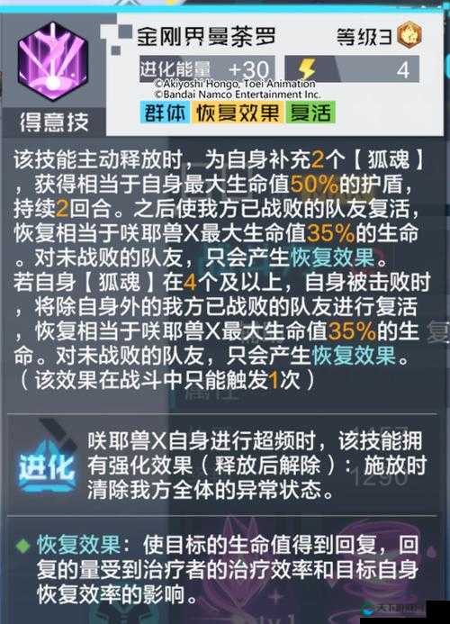 数码宝贝新世纪咲耶兽魂石获取攻略