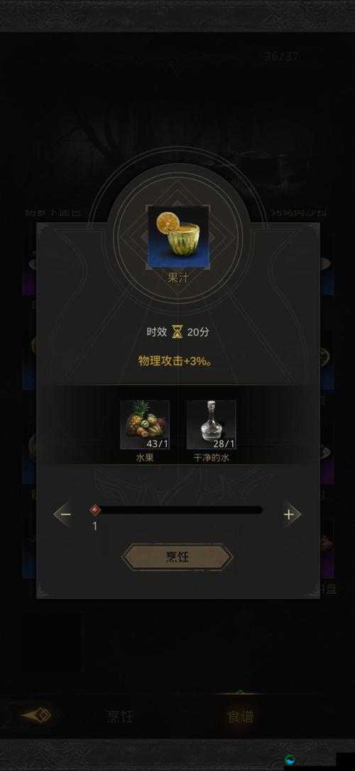 地下城堡3果汁配方大揭秘，让你的冒险之旅更添活力