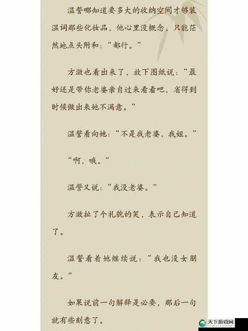 压金枝 by 摧山白：一段别样的爱情传奇故事