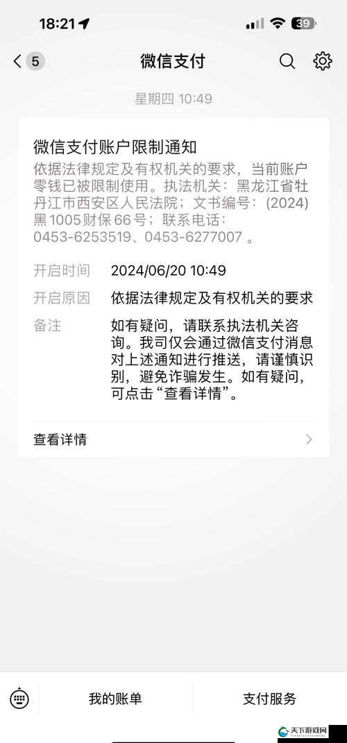 Paypal 未满十八岁怎么解封：详细步骤与注意事项