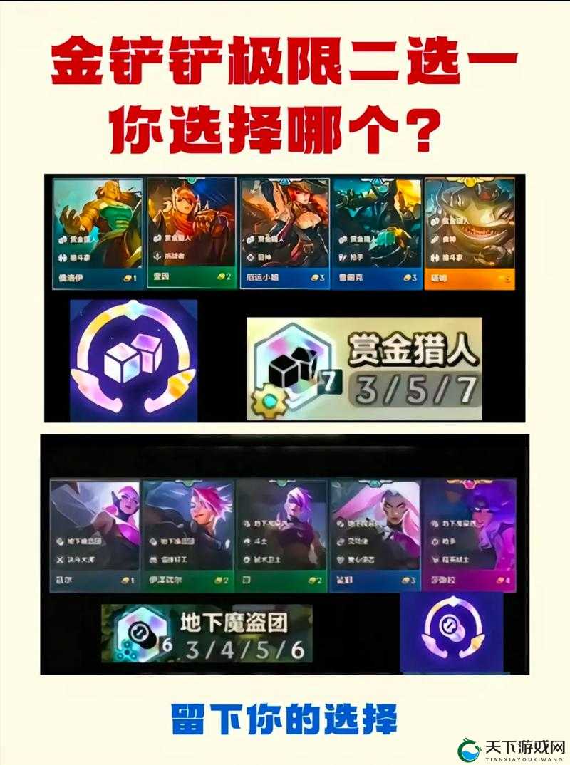 云顶之弈S6赏金猎人宝箱开启方法介绍