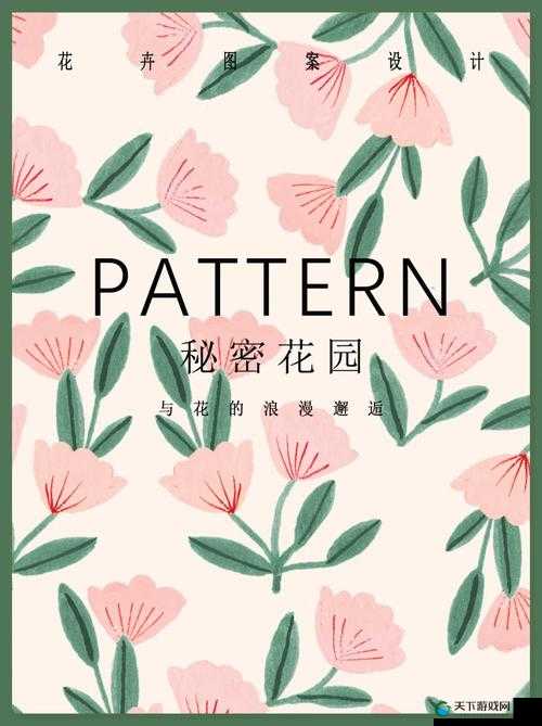 在秘密花园中寻找灵感：开启创意之旅发现美好与惊喜