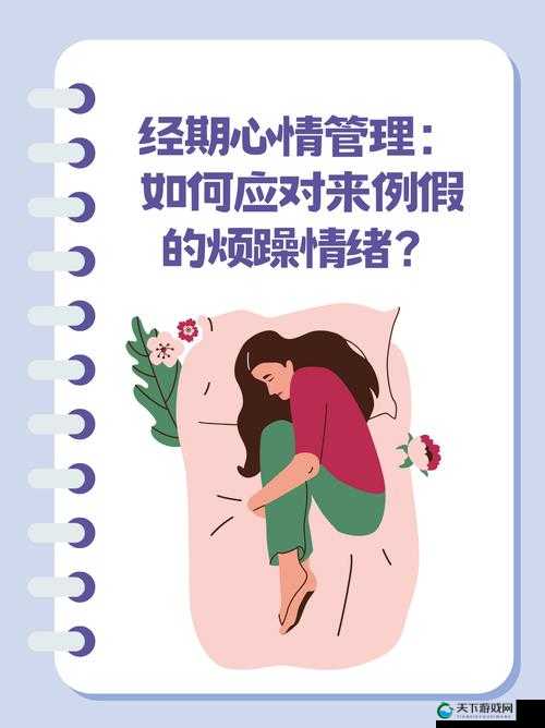 14 岁女孩一到晚上就心情烦躁：原因究竟是什么该如何应对