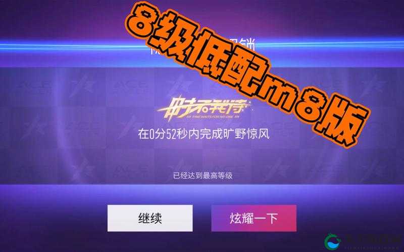 王牌竞速新隐藏称号获取攻略2021，解锁荣耀，驰骋赛道