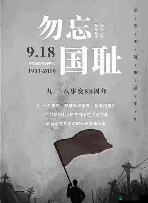 9.1 是什么日子：这一天或许有着特殊意义的日子