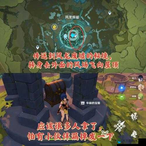 原神探秘，古时孤影风龙废墟探测全攻略