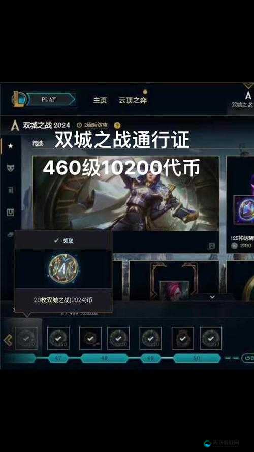 英雄联盟双城之战通行证选择建议