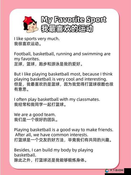 和英语老师一起运动：强身健体，增进师生情谊