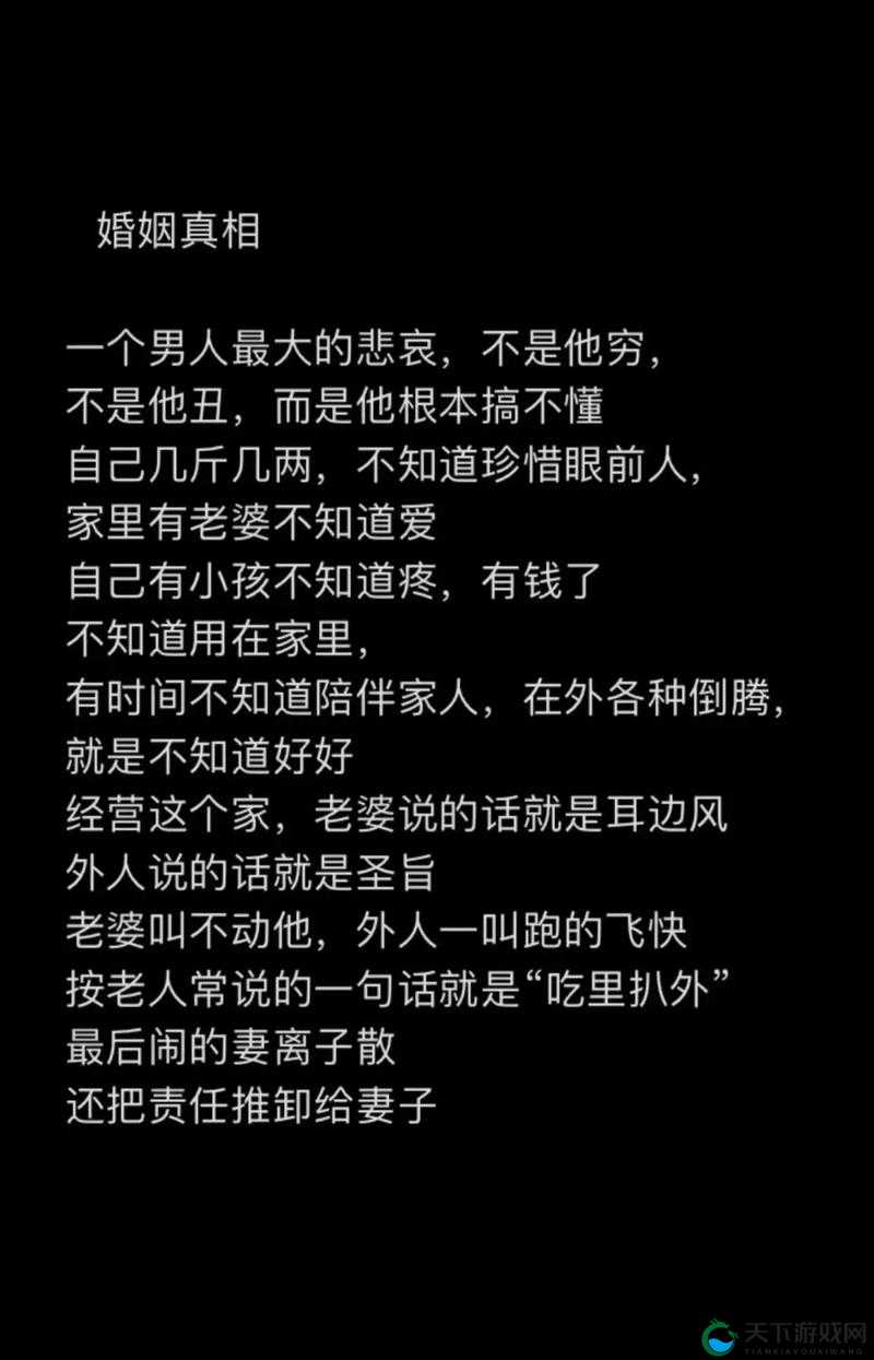 双胞胎老婆被认错将就：荒唐婚姻背后的真相