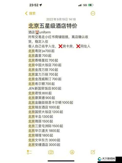 北京国贸大酒店张津瑜事件引发的深度思考