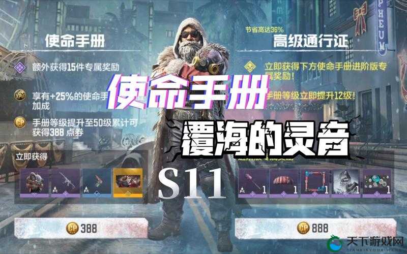 使命召唤手游，解锁史诗级角色海伦的独家攻略