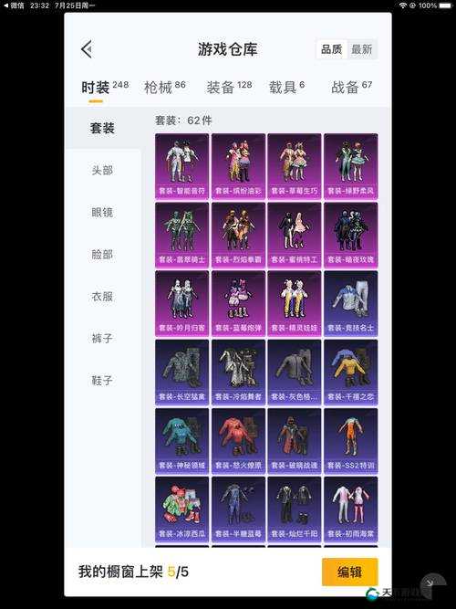 和平精英绿野柔风套装售价全揭秘