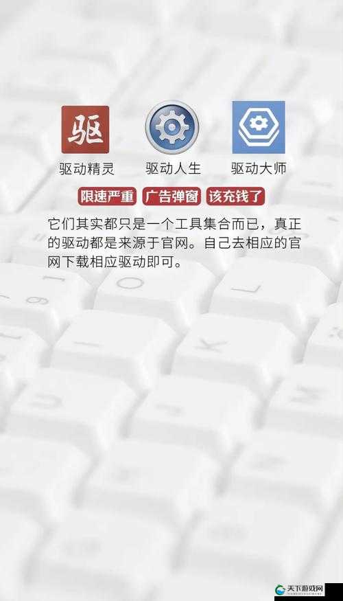 100 款流氓软件大揭秘：它们如何影响你的设备和生活