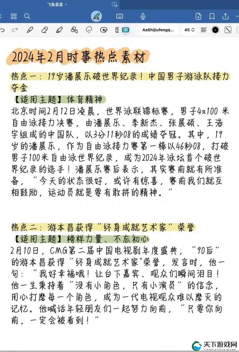 黑料不打烊：万里长征最新 2024——持续追踪热点事件