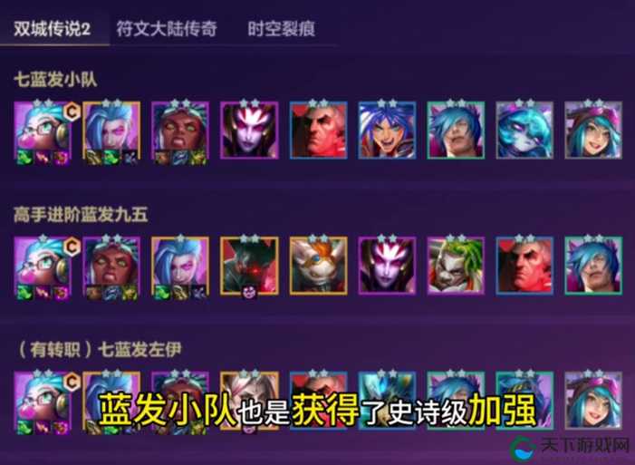 云顶之弈S6变异战士阵容搭配攻略