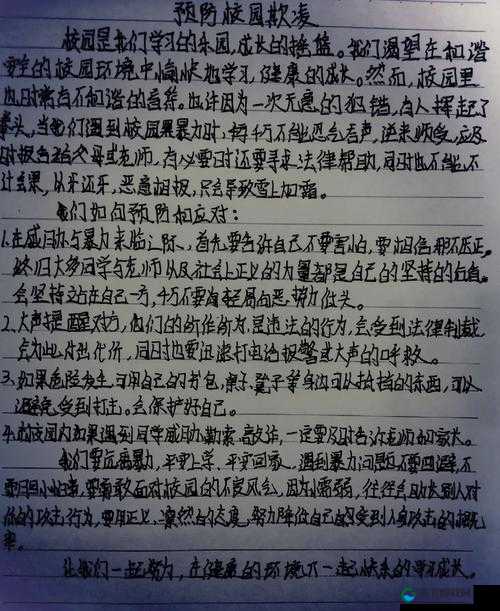 只要一顶嘴就会被主人扇巴掌作文：揭示不平等关系下的暴力行为