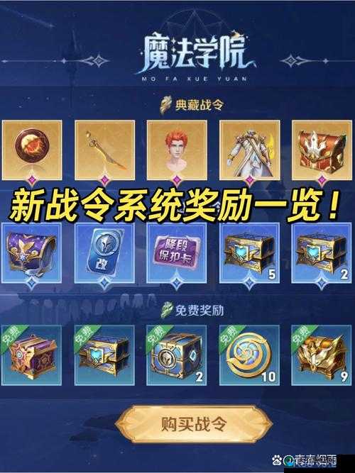 王者荣耀福禄夺宝奖励一览