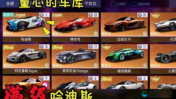 王牌竞速哈迪斯盲盒价格全揭秘