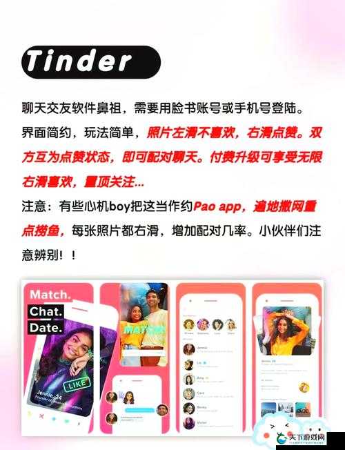 国外比较开放的社交软件：探索其独特的社交魅力与功能