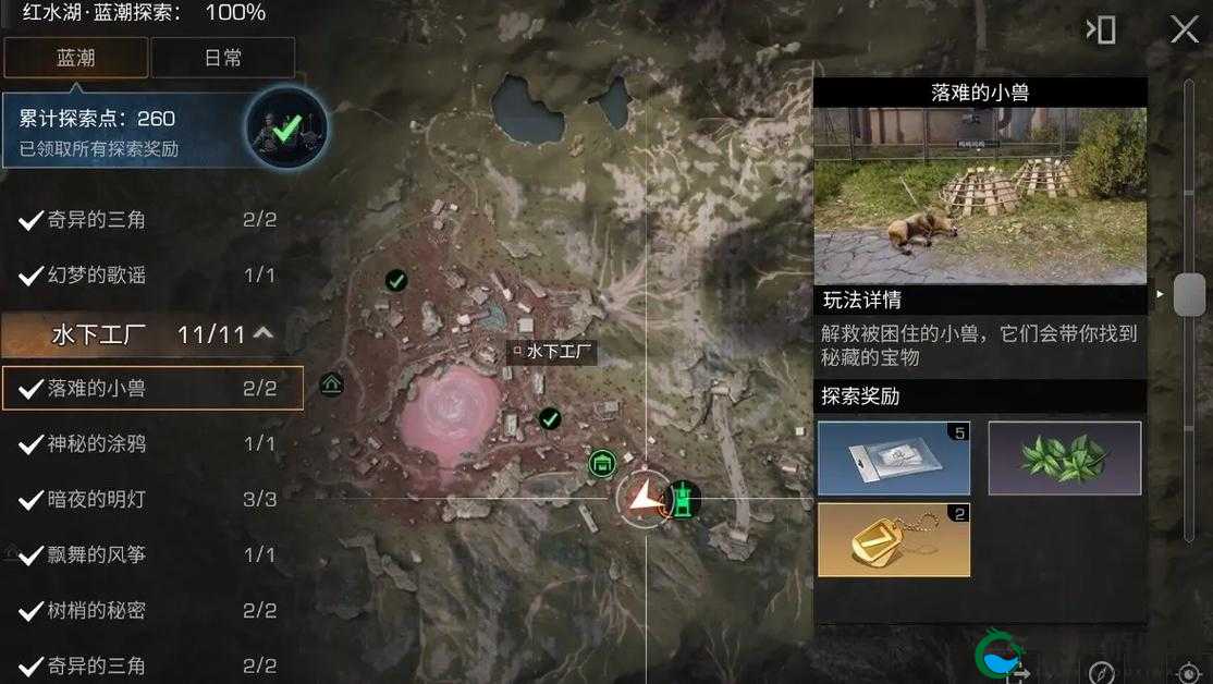 明日之后，揭秘水下工厂，探险攻略大放送