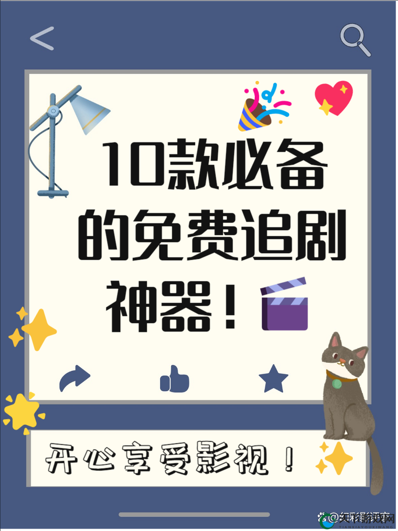 飞燕影院免费畅享海量电视剧精彩观看不容错过