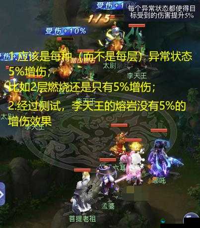 梦幻西游大闹天宫灌江口挑战全攻略