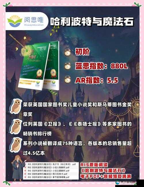 魔法之旅，从关键词探索哈利波特的奇幻世界