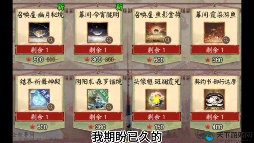 阴阳师弦之律召唤屋的魅力与白嫖攻略