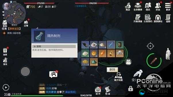冰原守卫者隔热制剂获得全攻略