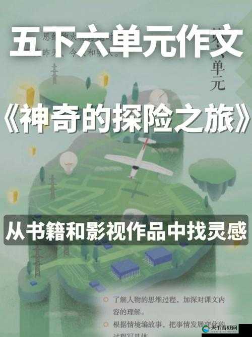 亚一二三的奇妙冒险之旅与精彩探索故事