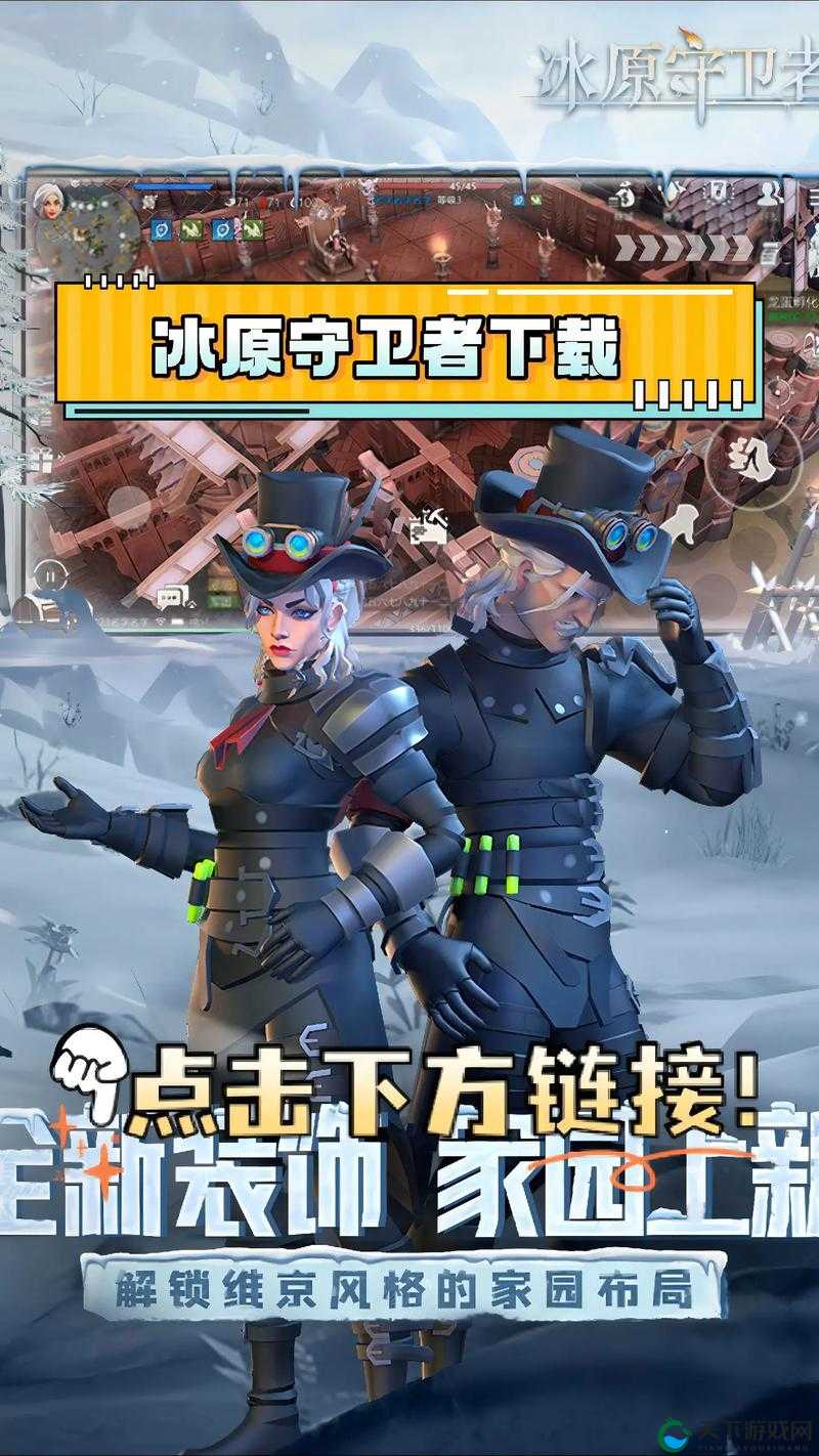 冰原守卫者管家，解锁高效生存的钥匙