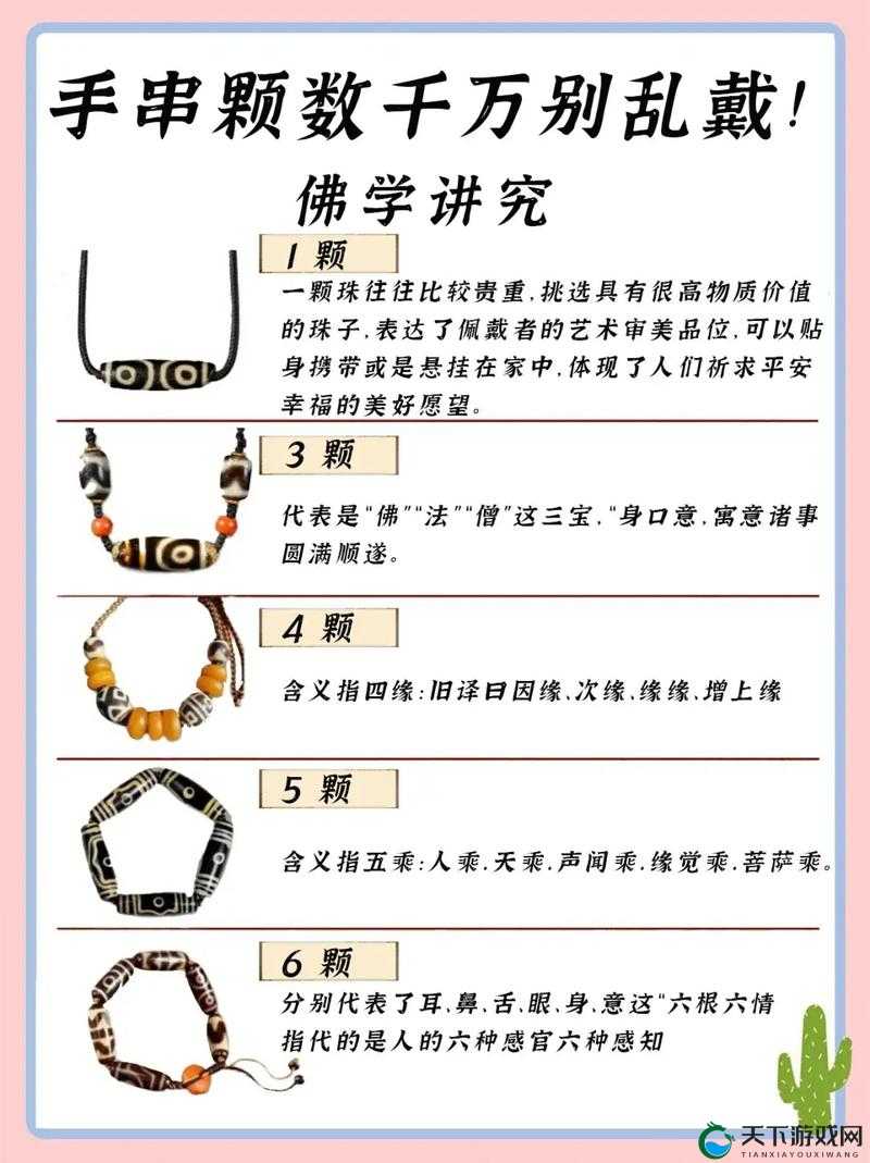 看你能塞多少佛珠啊:探索佛珠容纳的极限奥秘