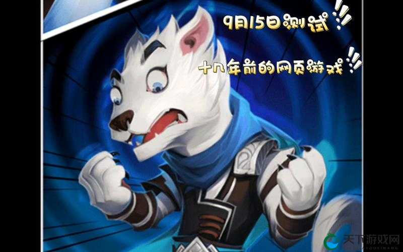 兽化三国，英雄与策略的交响乐章